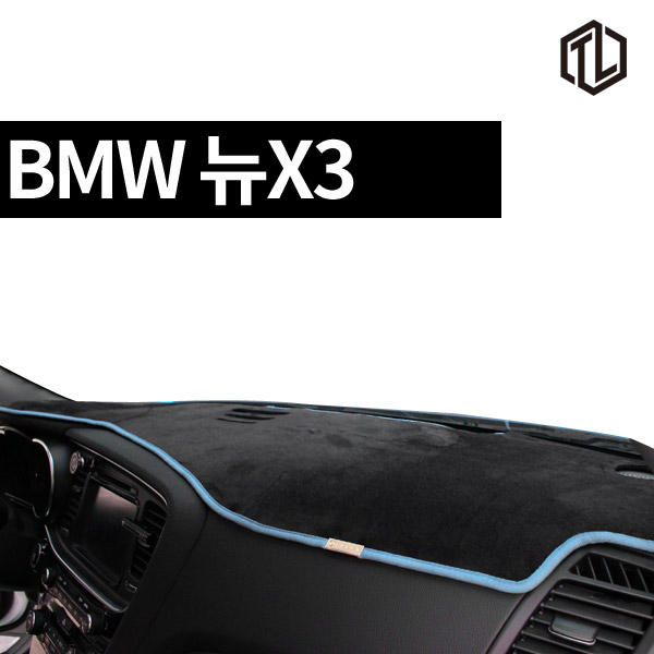 톨른 BMW 뉴X3 논슬립 벨벳 대쉬보드커버