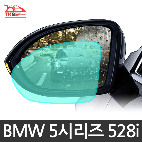 TKB BMW 5시리즈 528i 나노코팅 사이드미러 발수코팅필름