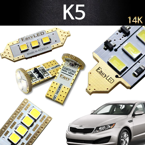 EASY K5/더뉴K5 LED 실내등 풀세트