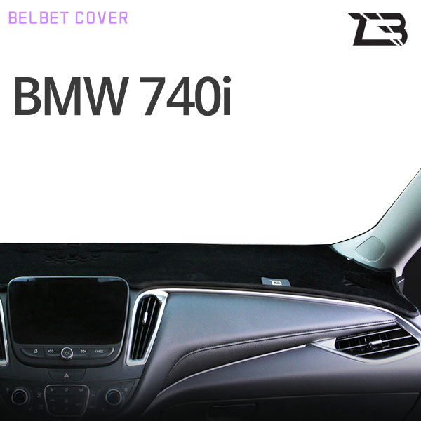 ZB 프리미엄 논슬립 벨벳 대쉬보드커버 BMW 740i