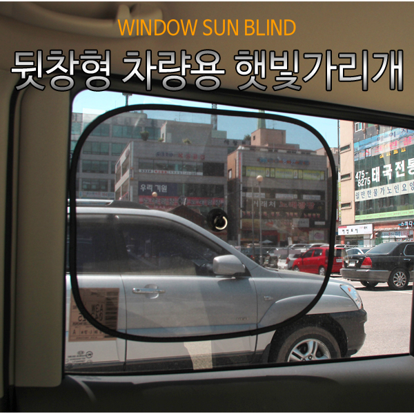 TikBell 자동차 기본형 유리 햇빛가리개/차량용 햇빛가리개