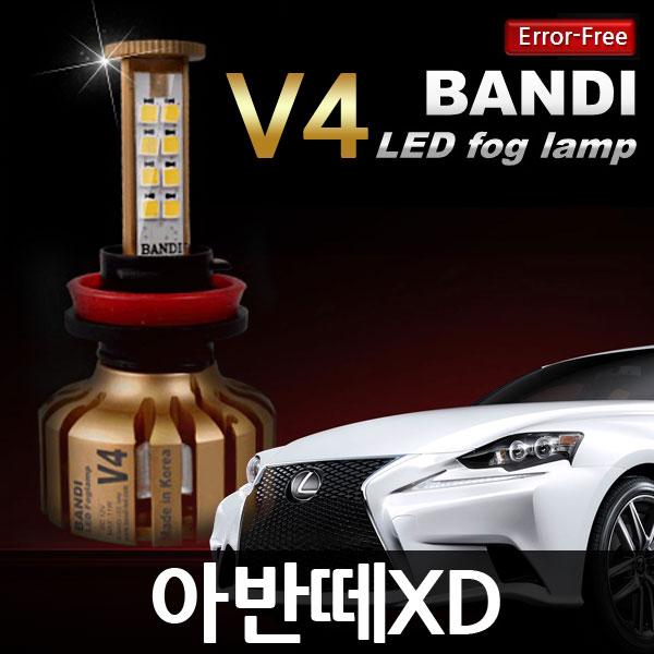 반디 아반떼XD 삼성 LED 안개등 Ver.4 /1100루멘