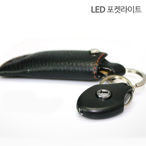 LED 포켓 라이트 열쇠고리 DL-100