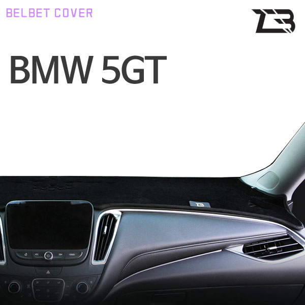 ZB 프리미엄 논슬립 벨벳 대쉬보드커버 BMW 5GT