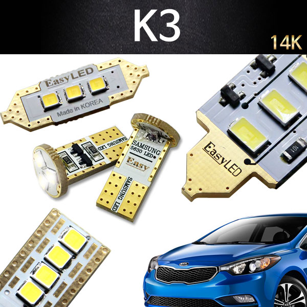 EASY K3/더뉴K3 LED 실내등 풀세트