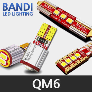 반디 QM6/더뉴 LED 실내등 풀세트