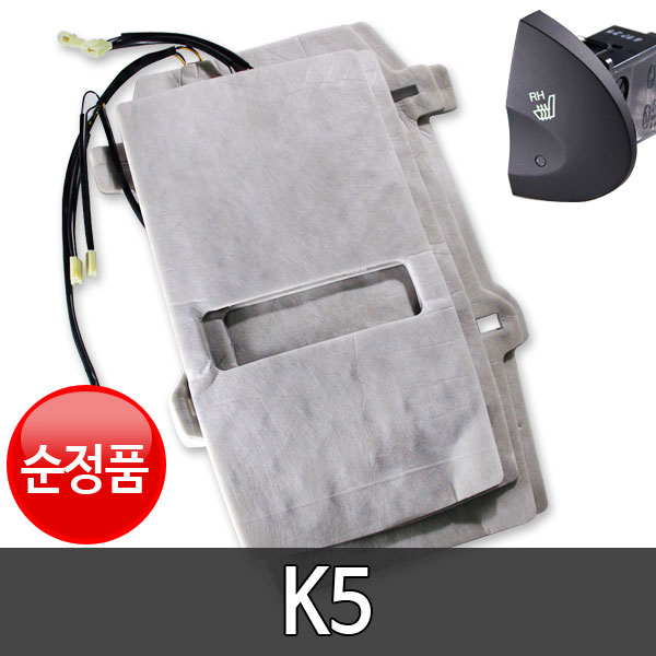 K5 순정 열선시트 부품 DIY 세트