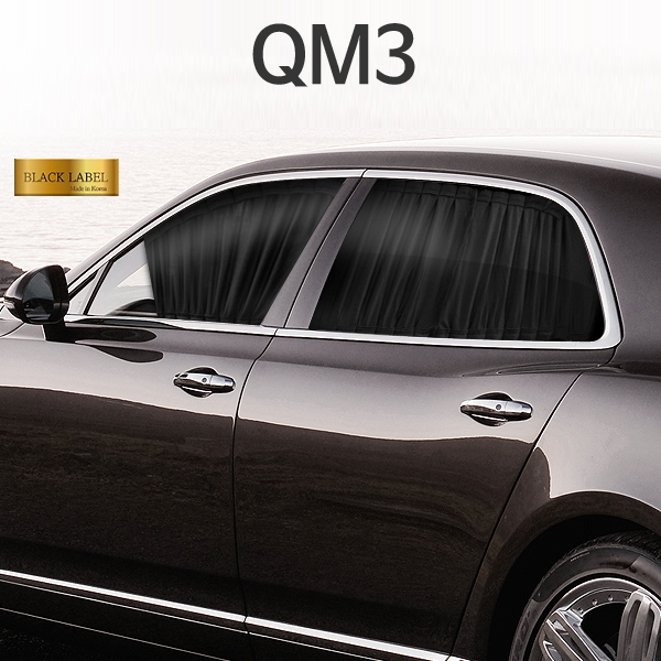 BL QM3 맞춤형 프리미엄 차량용 커텐 /커튼