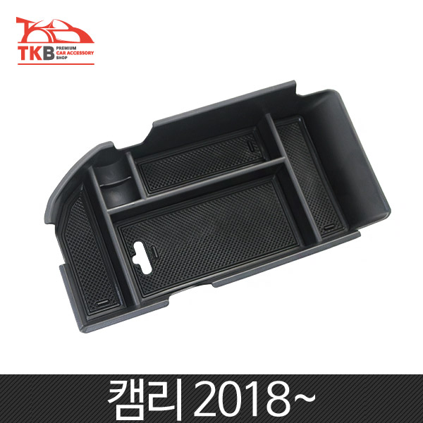 TKB 도요타 캠리 2018~ 전용 콘솔트레이 수납함