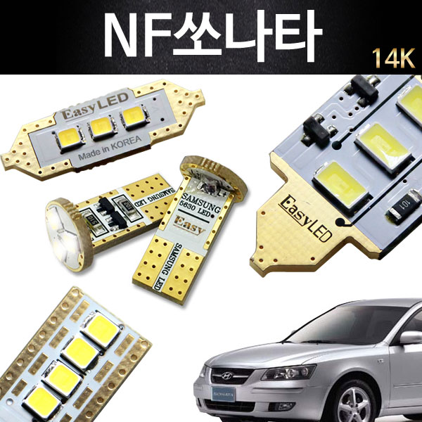 EASY NF쏘나타/트랜스폼 LED 실내등 풀세트