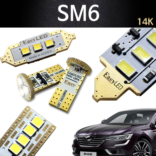 EASY SM6 LED 실내등 풀세트